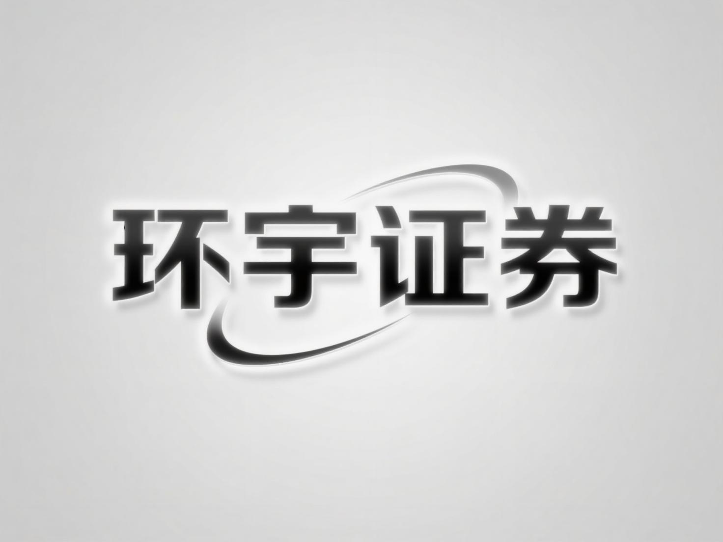 股票平台那个好 一图读懂不良钞票配资 先容的改日趋势_4